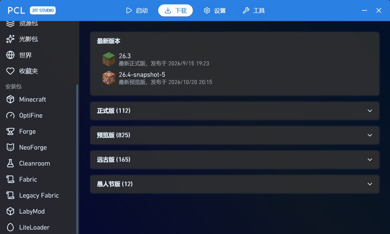 PCL CE (ZIT Studio Unlock) 启动器下载页的真实界面截图，可浏览正式版、预览版、远古版与愚人节版
